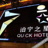 Отель Boning Zhixing Chain Hotel (Bijie East Bus Station), фото 4