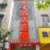 Отель Pod Inn Hangzhou Jingfang Subway Station Branch, фото 4