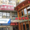 Отель Xingrujia Hotel, фото 13
