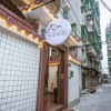 Отель Chaozhou Two Wood Hostel, фото 1