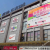 Отель 西安好莱特酒店（大雁塔地铁站赛格电脑城店）, фото 6