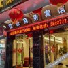 Отель shebao hotel, фото 9
