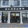 Отель Urumqi Yilan Boutique Hotel (Wangjialiang Subway Station Branch), фото 17
