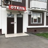 Мини-Отель Пролетарский Мини-Отель Пролетарский в Москве