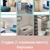 Апартаменты на Березина #1, фото 9