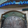 Гостевой дом СПС, фото 3