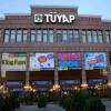 Апарт-Отель The Tuyap Tonight Suites, фото 24