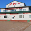 Гостиница Де-Кастри (Бывш. Пять звезд), фото 2