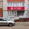 Гостиница Кстово, фото 2