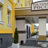 Отель Гостиница Россия, фото 1
