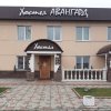 Гостиница Hostel Avangard, фото 1