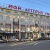 Отель Уфа-Астория, фото 1