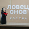 Хостел Ловец Снов, фото 1