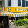 Гостиница Квартира Просторная  в Центре Сочи на Первомайской Улице, фото 37