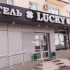 Отель Lucky на Набережной в Омске