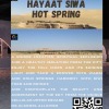 Курортный Отель Hayaat Siwa Hot Spring, фото 11