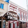 Гостиничный Комплекс Старый Ростов в Ростове-на-Дону