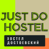 Хостел JustDoHostel Достоевский, фото 2