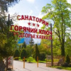 Гостиница Квартира Студия Санторини в Центре Санаторного Парка, фото 23