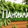 Гостиница Panorama Guest House, фото 3