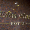 Отель Edem Plaza, фото 47