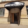 Отель Династия на Белорусской, фото 6