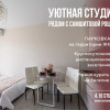 Гостиница Квартира 4.16 STUDIO LETNII 2, фото 1