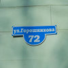Апартаменты LOYAL' Ь Горошникова, 72, фото 14