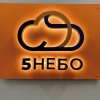 Хостел 5Небо, фото 17