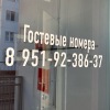 Апартаменты Гостевые Номера, фото 18