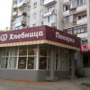 Апартаменты Saratov Lights Apartments на Вольской, фото 8