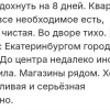 Гостиница Квартира на улице Старшего Лейтенанта Сибирякова 48, фото 23