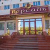 Отель Версаль в Хабаровске