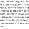 Гостиница Квартира на улице Старшего Лейтенанта Сибирякова 48, фото 21