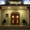 Отель Атропат в Баку