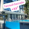 Гостиница Квартира с теплым бассейном, фото 1