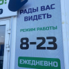Апартаменты у Валеевны, фото 13