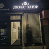 Гостевой дом Lux Elif, фото 1