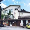 Гостевой дом Kiparis Inn в Курпаты