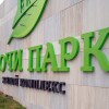 Апартаменты Сочи Парк RED APARTMENTS Дафна, фото 1