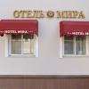 Отель Мира, фото 11