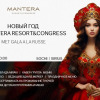 Гостиница MANTERA Resort & Congress, Сочи, фото 2