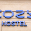 Хостел Cozy Hostel, фото 7