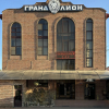 Отель Гранд Лион, фото 5