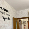 Гостиница Квартира 