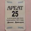 Хостел Арбат 25, фото 11
