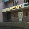 Гостиница Зауралье в Кургане