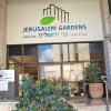 Отель Jerusalem Gardens Hotel & Spa в Иерусалиме