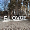 Отель ELOVOE корпус Лунд Еловое Чебаркуль