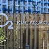 Апартаменты в ЖК Кислород Горизонт у Моря, фото 18